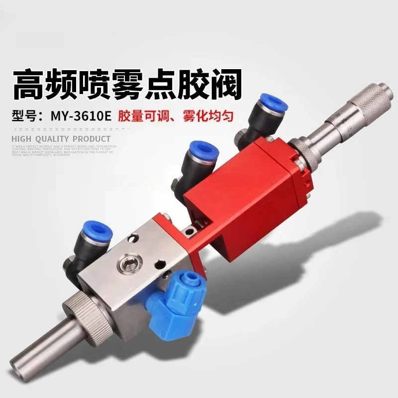 MY3610E High Frequency Spray Valve Atomization Glue Valve Micrometer Fine Adjustment Spray Butter Precision Valve