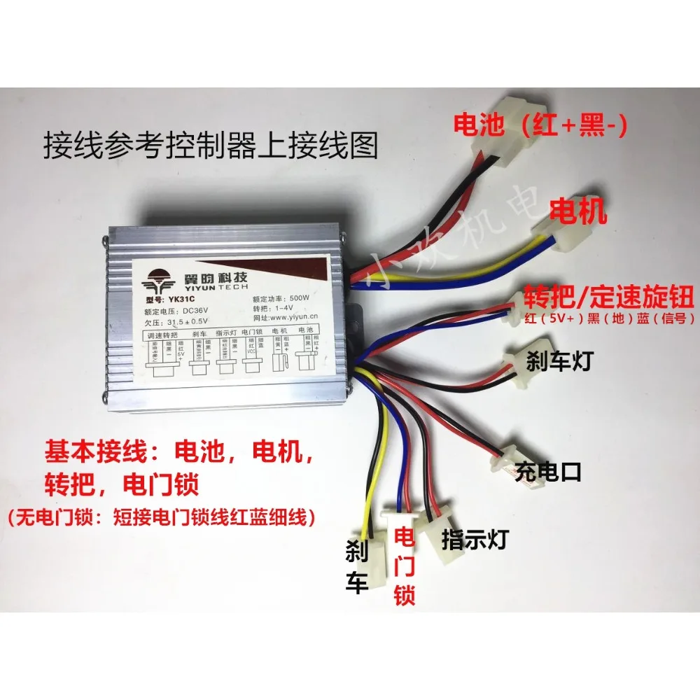 work at Yiyun 500W48V36V250W24V Little Dolphin Electric Skateboard Two Wheels Three Wheels ATV Brush Controller