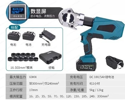 Hydraulic Pliers 250KN Cut 2mm Steel Cable Rechargeable With 2 Batteries Compact Lithium-Coded Portable Cable Cutter Tool