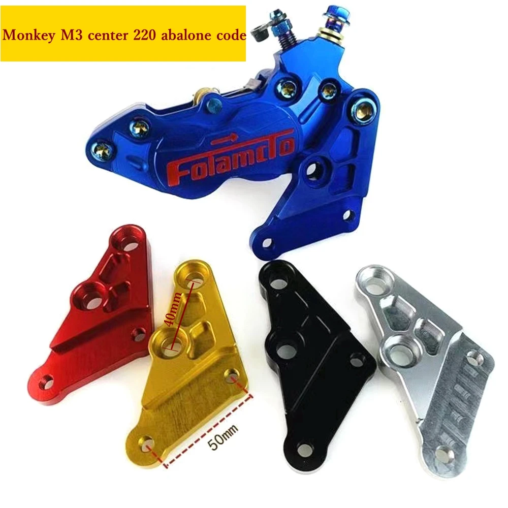 For Honda Msx125 Monkey M3 M5 M6 Motorcycle Rear Flat Fork Brake Caliper Bracket Adapter For 40mm Brake Caliper/220mm Brake Disc