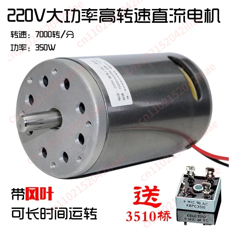 220V 300W 350W 680W 7000rpm DC High Speed Double Ball Bearing With Fan Belt Machine Bead Motor Motor To Send Bridge Buddha Bead