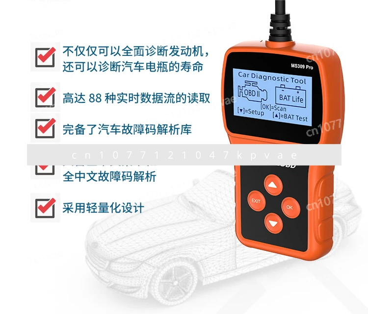 MS309PRO OBD Diagnostic Tool, Battery Detection, Car Code Reading Card, Car Detector OBD