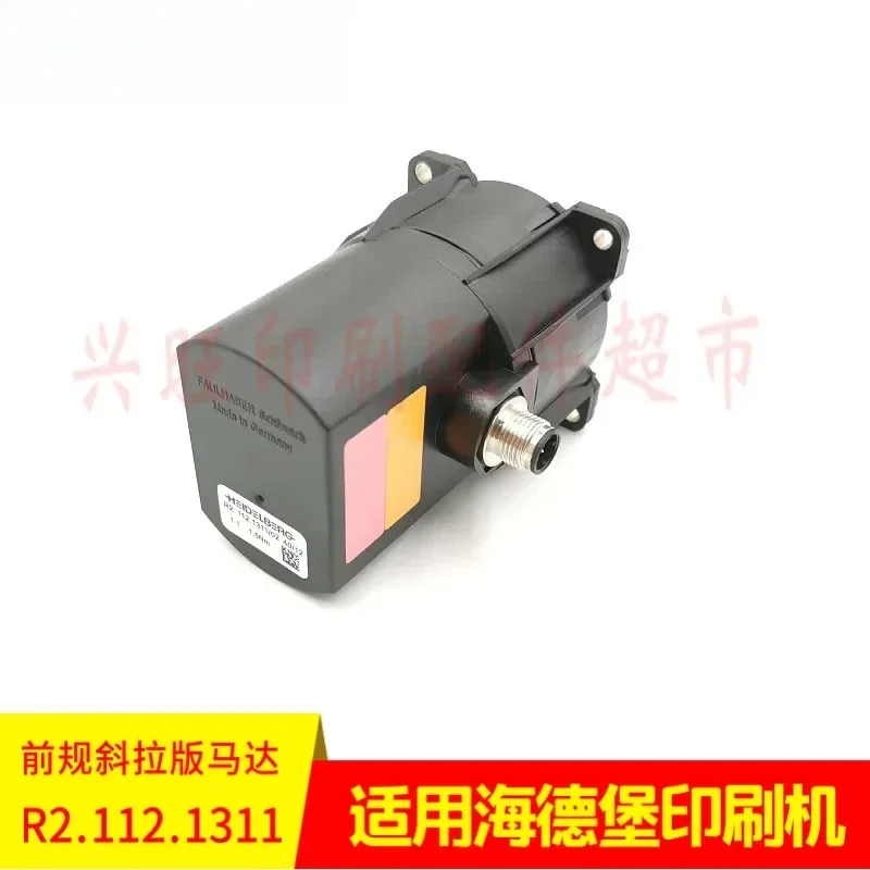 1 SM52PM52XL75 printing machine motor front specification diagonal board motor R2.112.1311