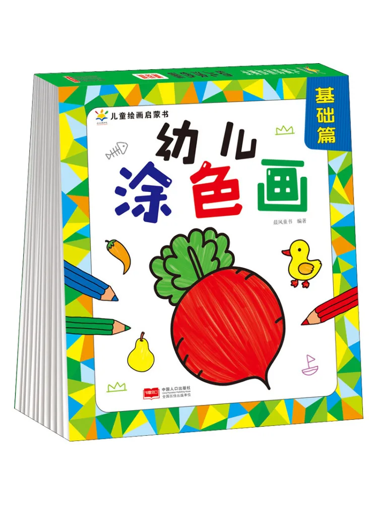 

Book-Winshare Basic Coloring Pages For Toddlers