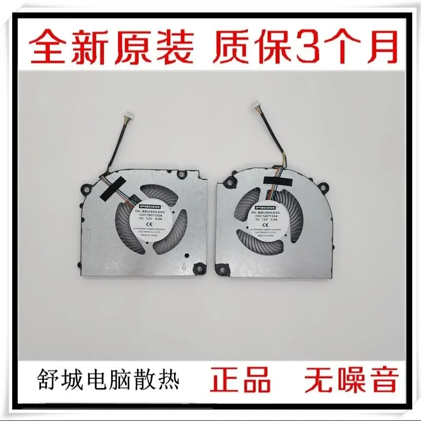 

Suitable for new OVC740712SA 12V 0.8A OVC790712SA fan, notebook cooling