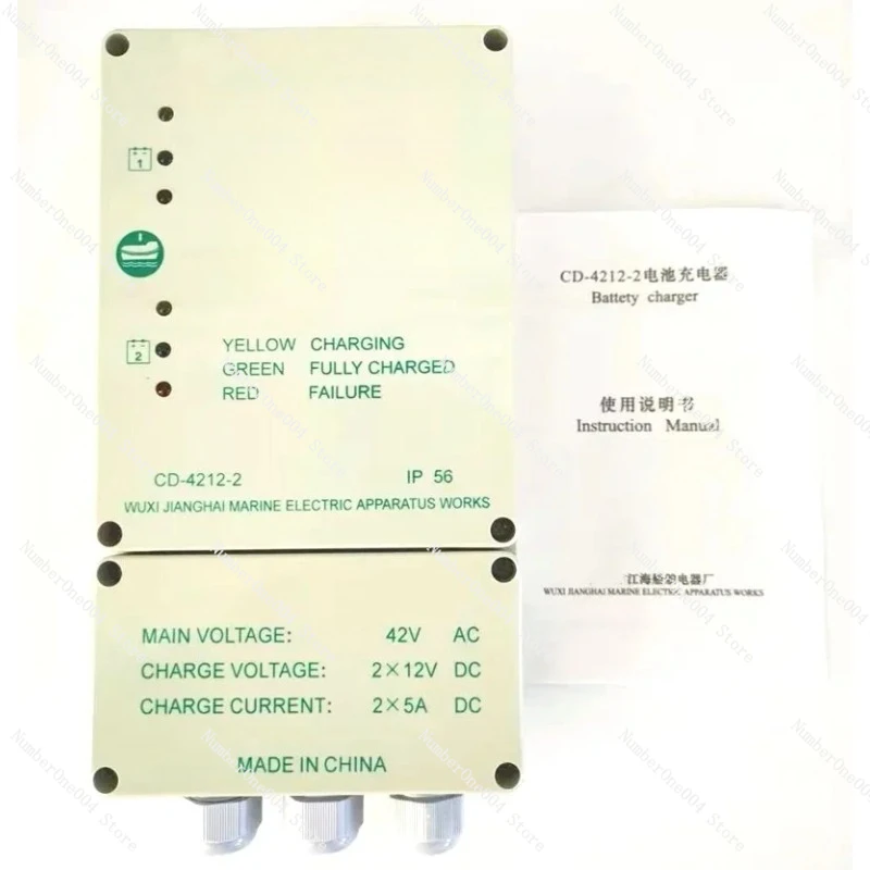 

Marine CD-4212-2 Lifeboat Charger Lifeboat Battery Supplementary Maintenance Charging JHCD
