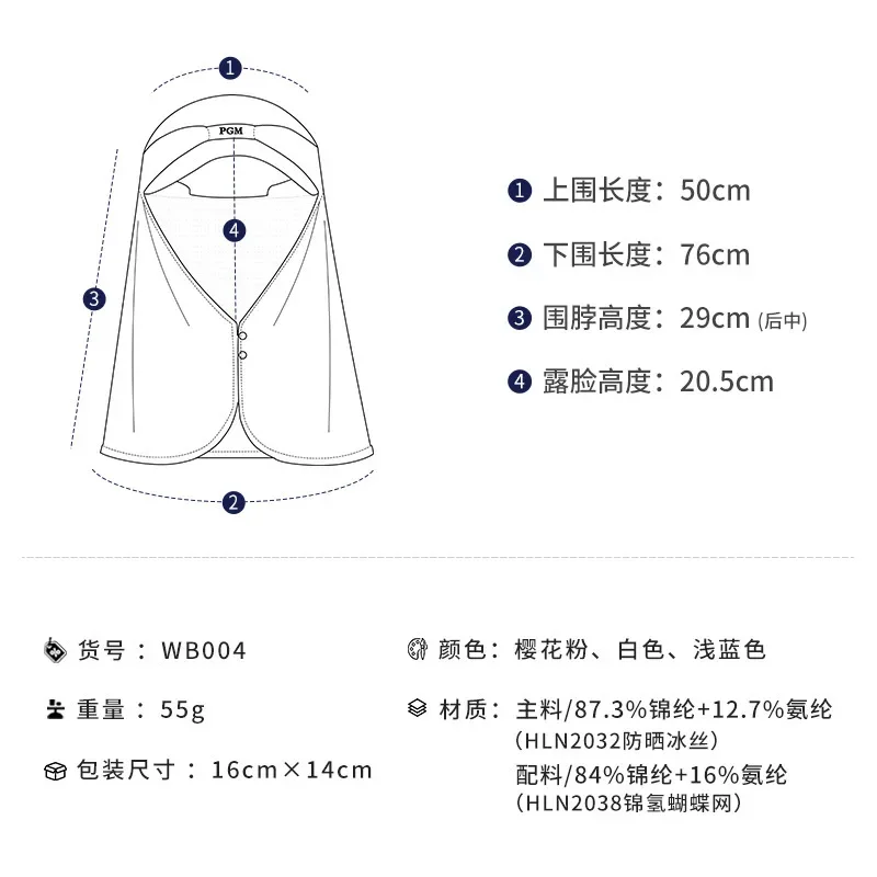 

PGM Golf Sunscreen Mask, Women's Breathable Scarf, Outdoor Ice Silk Face Mask, Neck Hood Curtain, Ball Boy Headscarf, All Size