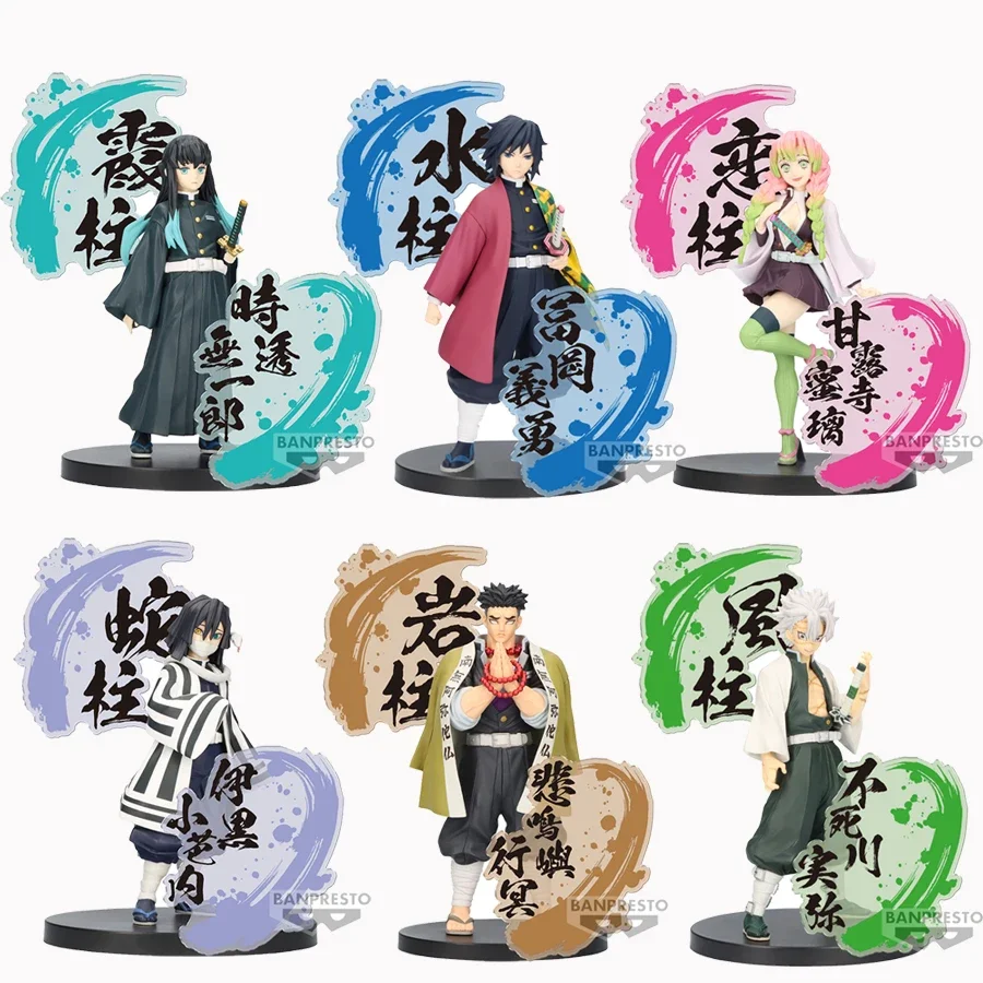 Banpresto Demon Slayer EX Obanai Iguro Giyu Tomioka Mitsuri Kanroji Gyomei Himejima Action Figures Collectible Model Toys