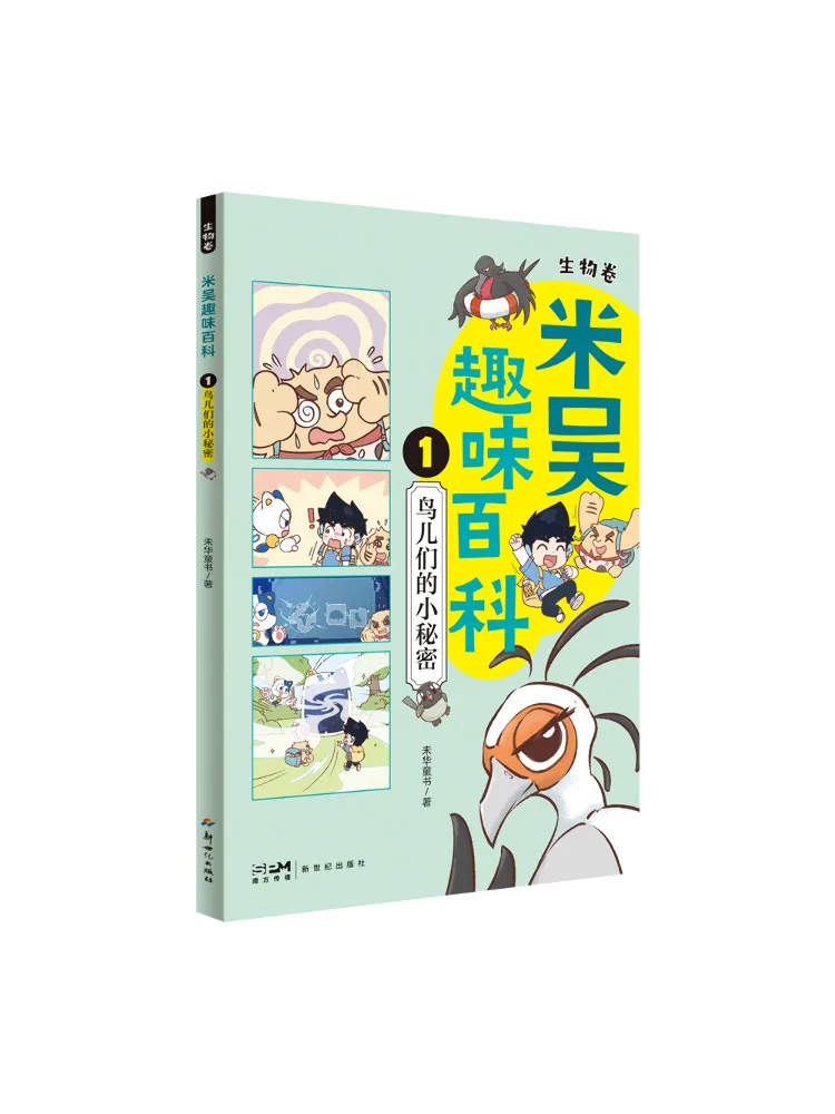 

Book-Winshare Mi Wu Fun Encyclopedia 1· Biology Volume· The Little Secrets Of Birds