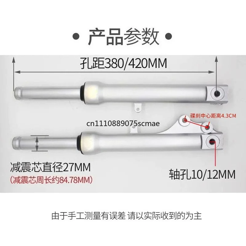Electric battery car front shock absorber left disc brake 27 core front fork hydraulic