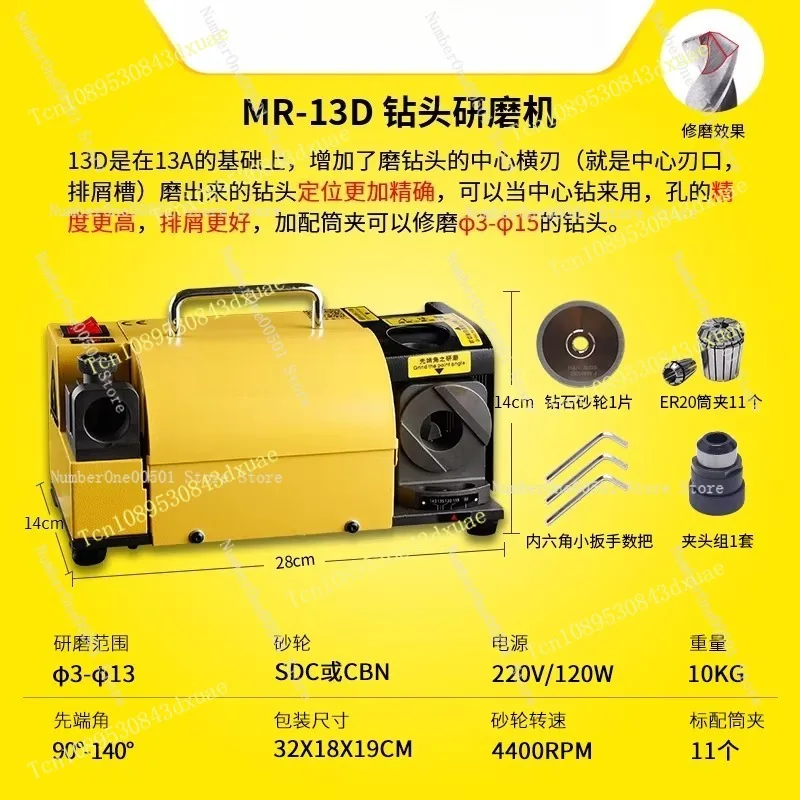 MR-13D Industrial Drill Bit Sharpener Universal Twist Drill Grinding Machine