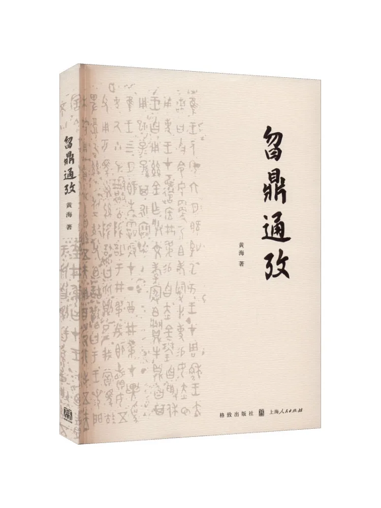 Book-Winshare Comprehensive Study Of the Shengding