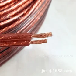 200 Copper Transparent Audio Cables in Coffee Color, Transparent Speaker Cables, Broadcasting Cables, Engineering Cables