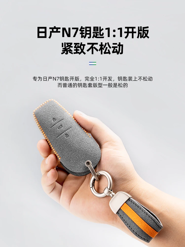 For Nissan N7 Key Case Cover Ring Alcantara Accessories