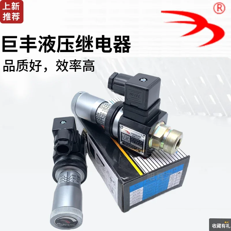 

HDX HJCS-02 JCS-02 N/H/NLL/NL Micro Pressure Relay
