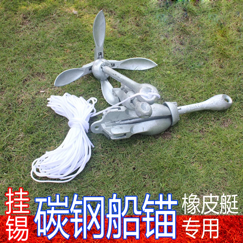 Folding boat anchor, cat rubber boat, kayak, assault boat, inflatable road, fishing carbon steel boat anchor, 468 kilograms