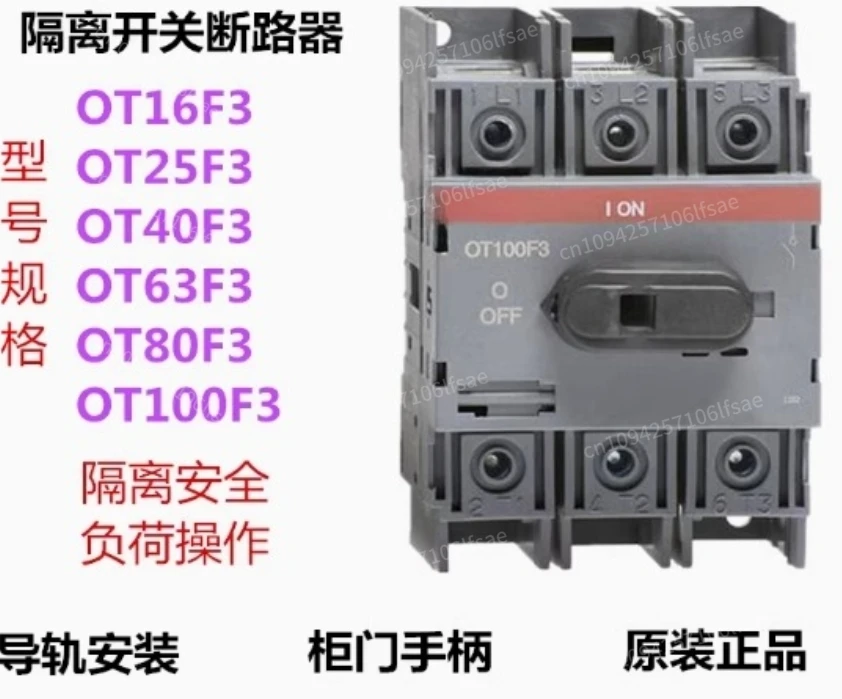 

NEW Disconnector OT45E3 upgrade OT63F3