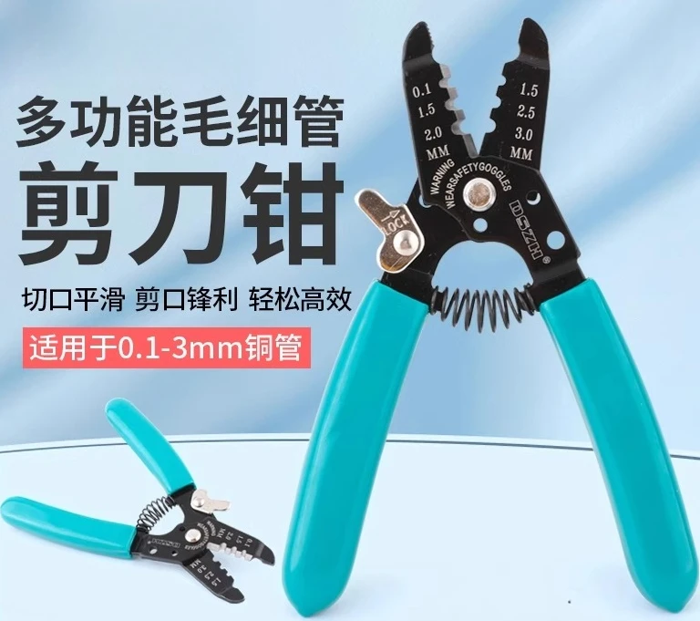 PTC-01 02 مقص أداة خاصة شعري متعددة الوظائف، مقص كماشة صيانة أنابيب التبريد والثلاجة #2