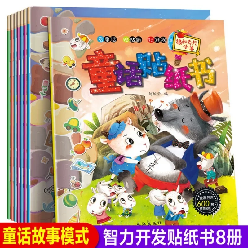 Fairy Tale Sticker Book Reading Fairy Tale Stickers Playing Games Whole Brain Development 8 Books in Colored Edition