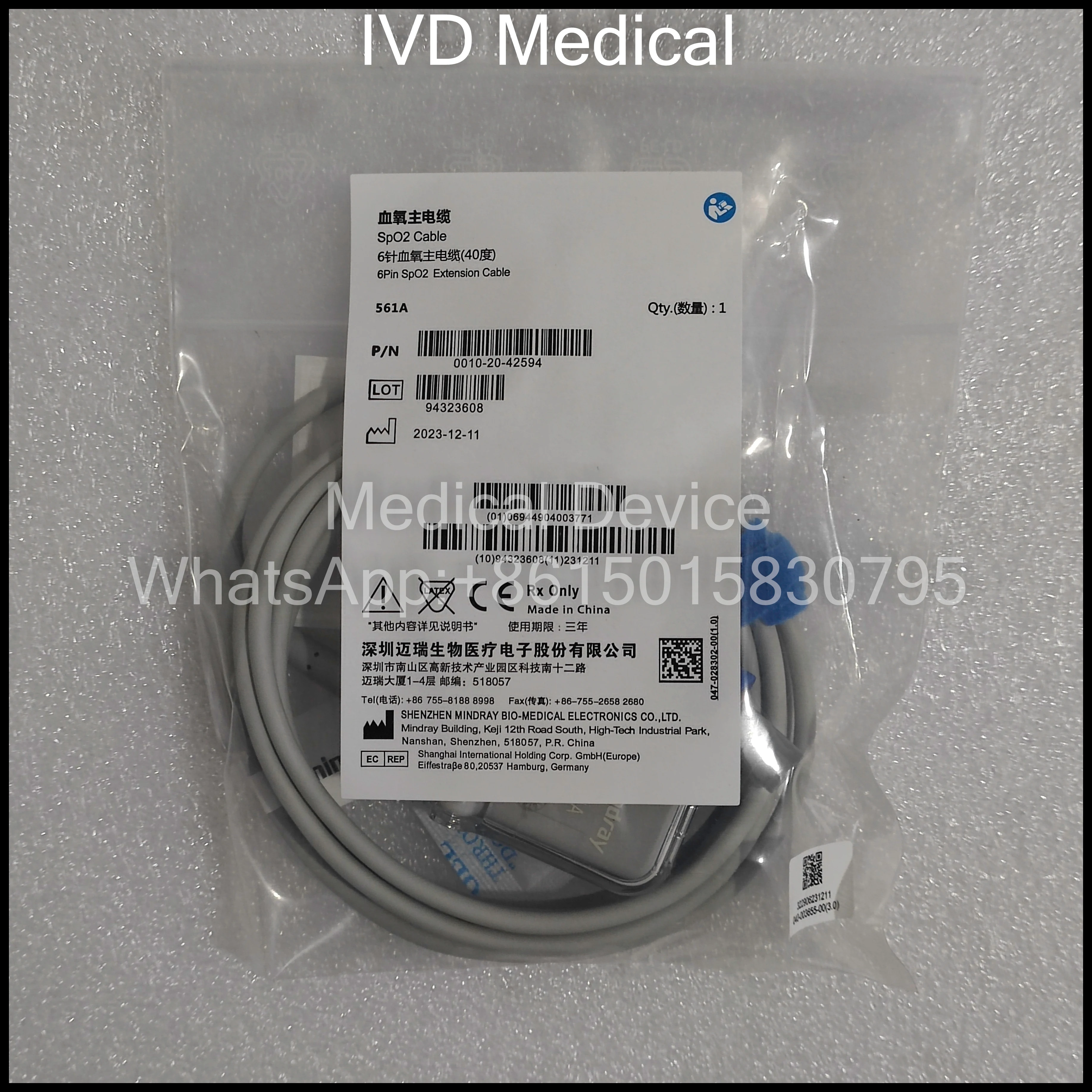 Mindray 561A SpO2Cable(40 degrees) - 6Pin SpO2 Extension Cable(40 degrees)  0010-20-42594