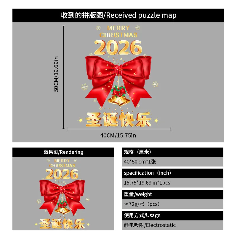 عيد الميلاد إكليل ملصقات نافذة نويل القوس جرس كهرباء الزجاج ملصق عيد ميلاد سعيد ديكور سنة جديدة سعيدة 2026