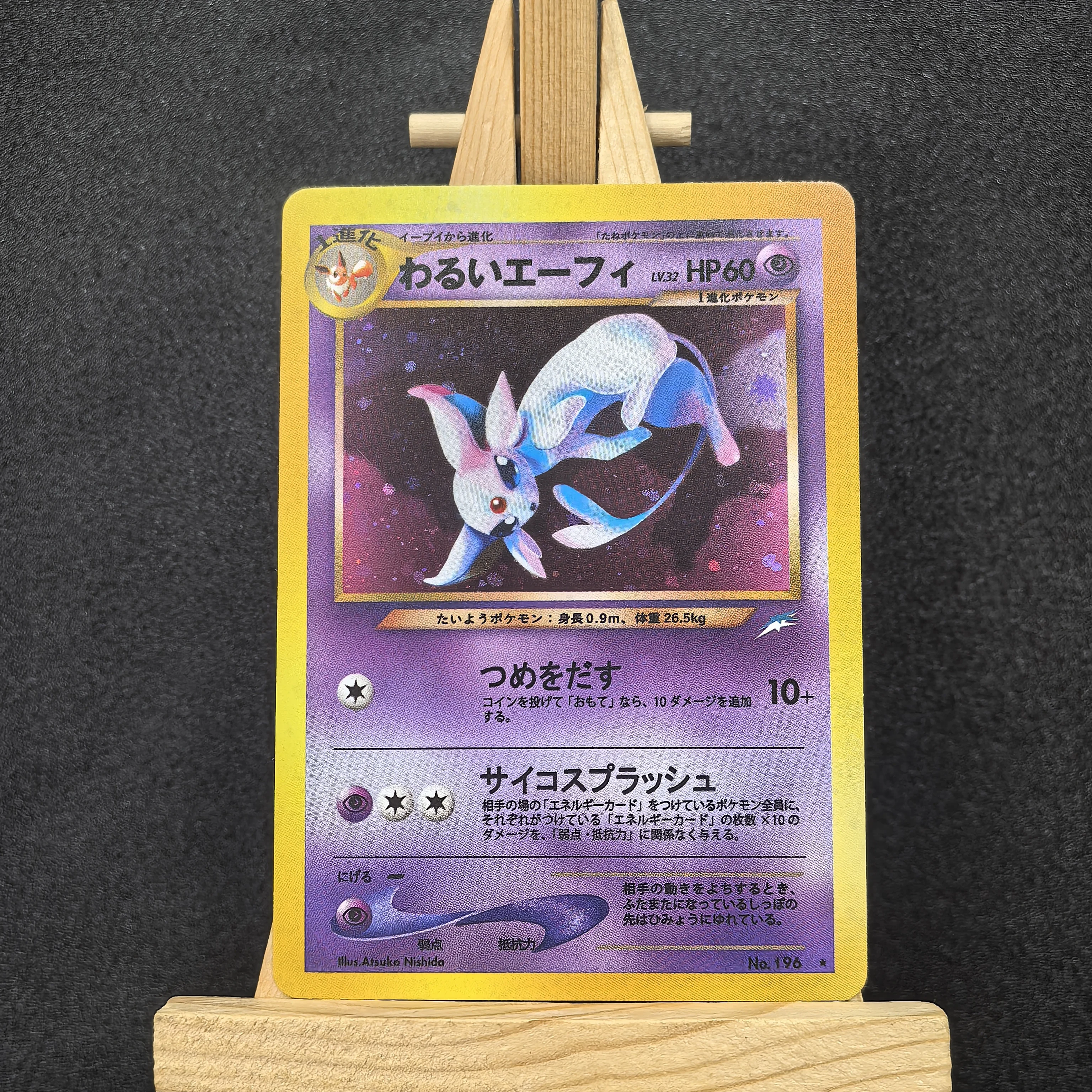 

Коллекционные карточки Pokémon Neo Awakening Legends Shining 2001 P.M. JAPANESE NEO 4 DARK ESPEON-HOLO 196 PTCG, игрушки