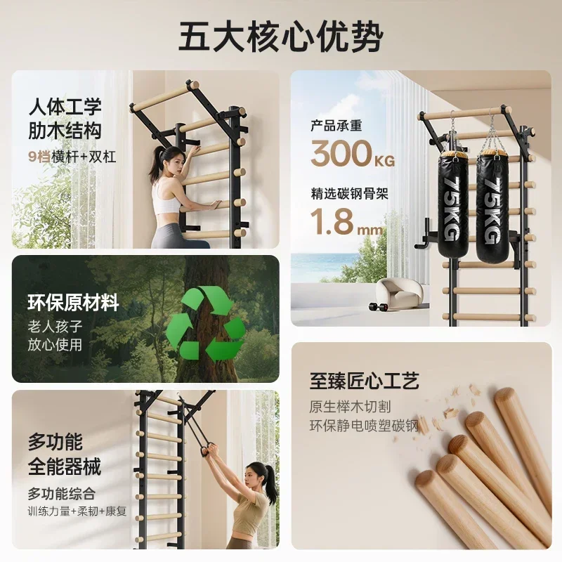 JOROTO Jieret Rib Frame Home Indoor Multifunctional Training Parallel Bar Pull-up Frame Rehabilitation Stretching