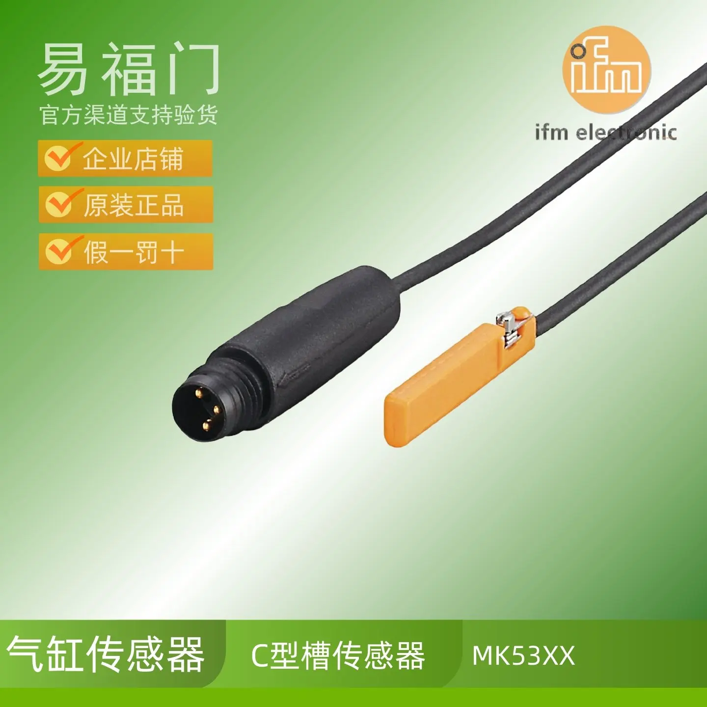ifm cylinder sensor magnetic switch MK5140 MK5156 MK5114 MK5103 MK5104