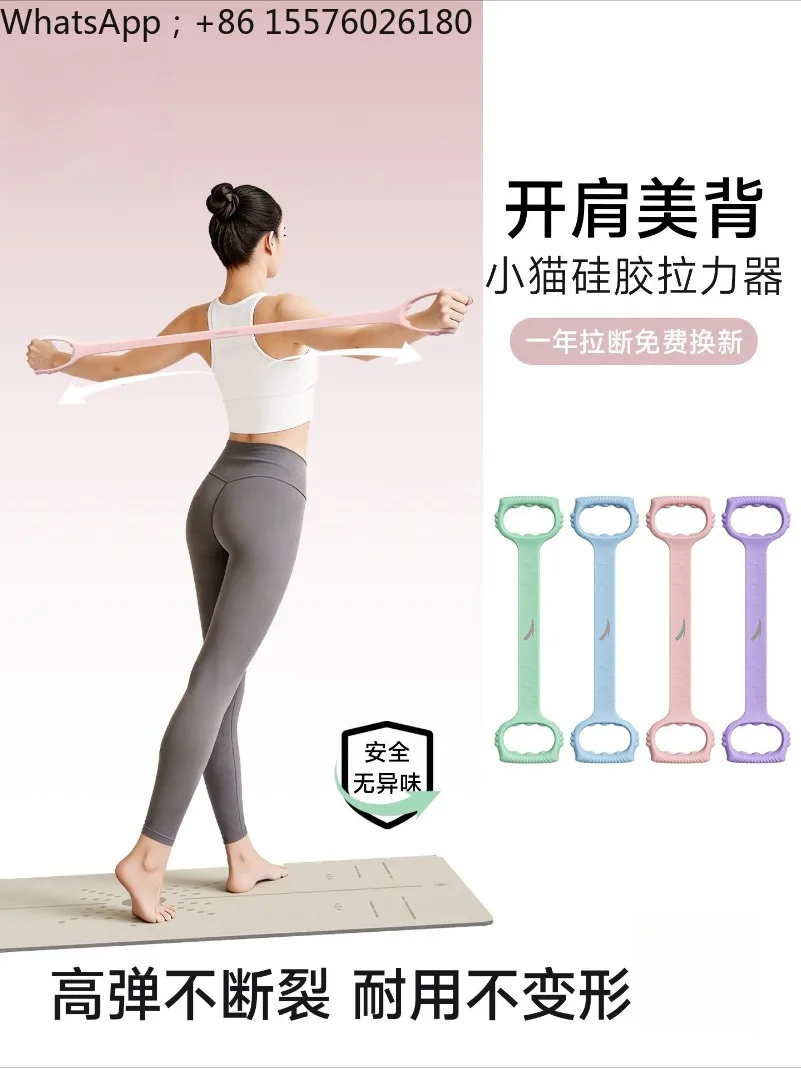 8-character Tensile Tension Rope Open Shoulder Beauty Back Practice Back Stretching Women's Fitness Home Yoga Elastic Belt