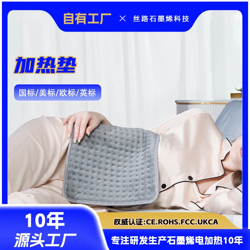 Human body heating pad heatingpad cross-border household far-infrared hot compress electric heating blanket constant