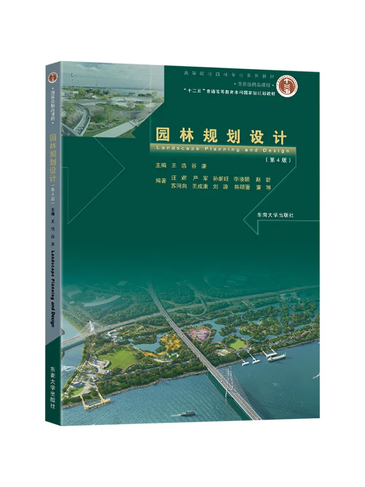 

Book-Winshare Garden Planning Design 4th Edition