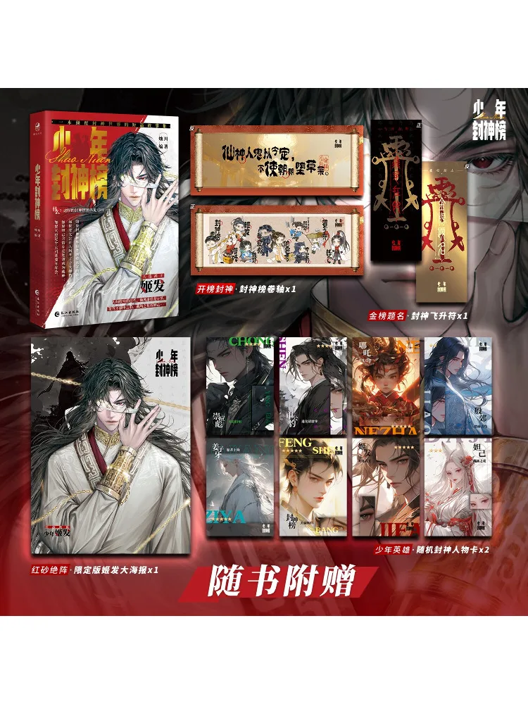 

Книга-Winshare Список несовершеннолетних богов с автографом