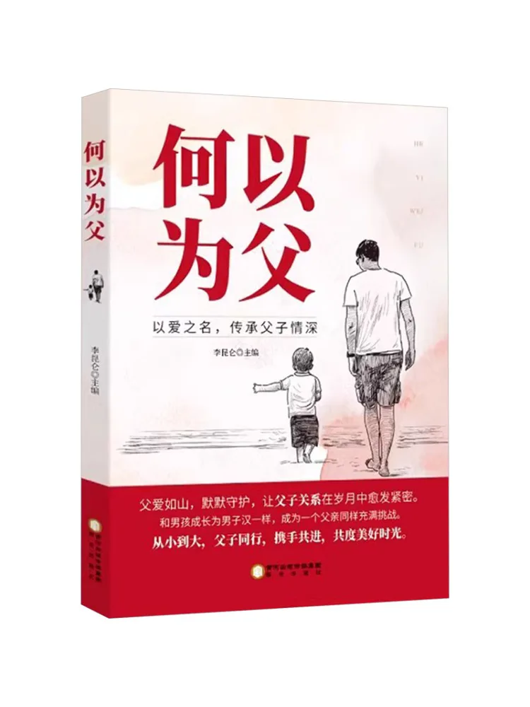 

Book-Winshare Why Be a Father