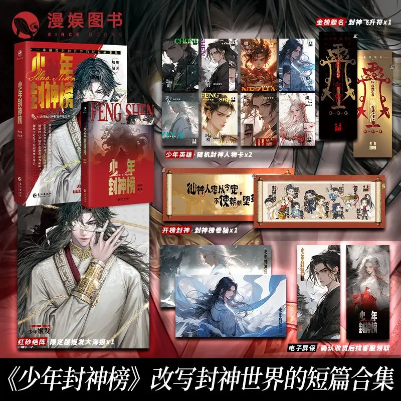 

The Youth Divine Heroes List: A collection of short stories reimagining the Divine Heroes world. The Laughing Buddha