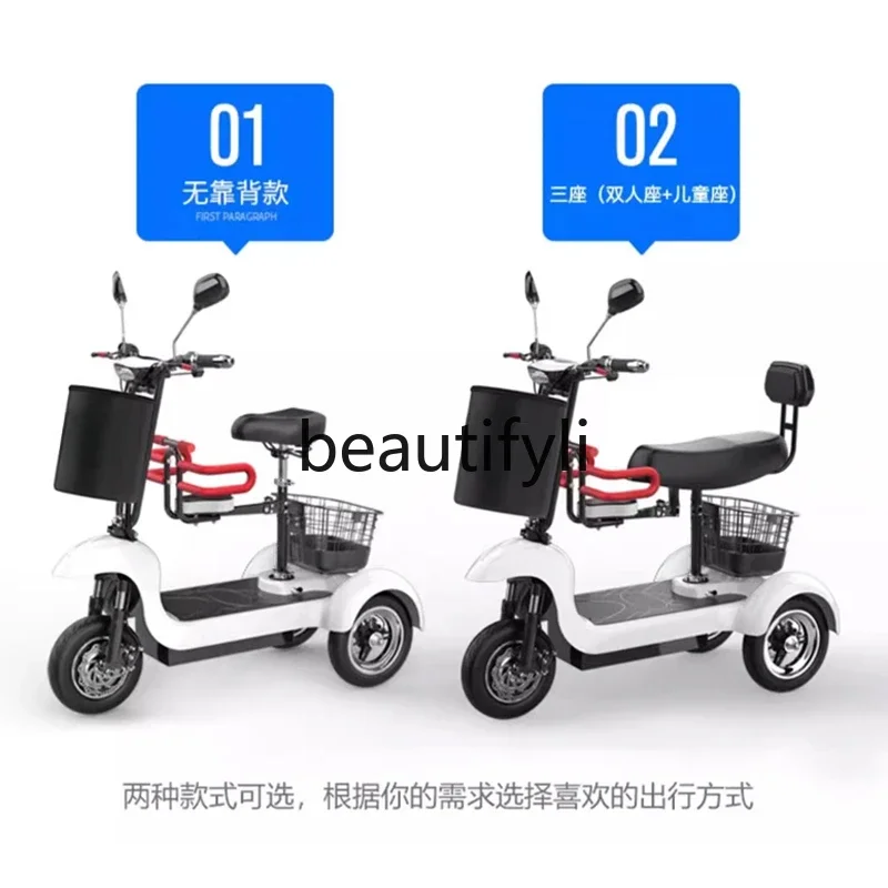 

Electric tricycle household small women pick up and drop off children battery car elderly parent-child folding scooter