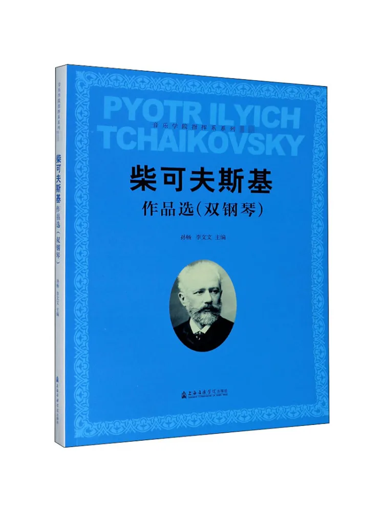 

Book-Winshare Selected Works By Chaikovsky Double Piano