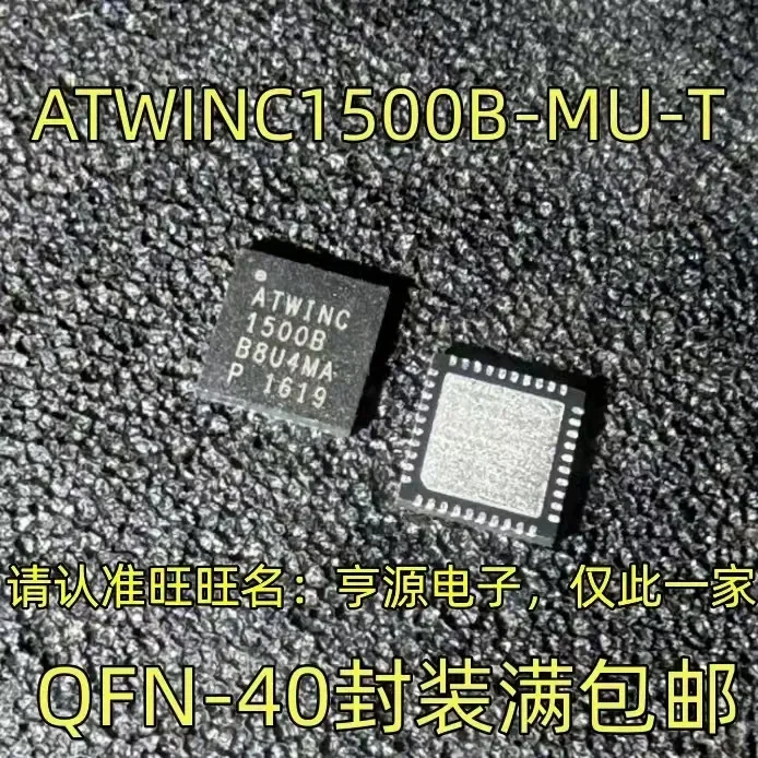 1-10PCS ATWINC1500B-MU ATWINC1500B QFN-40