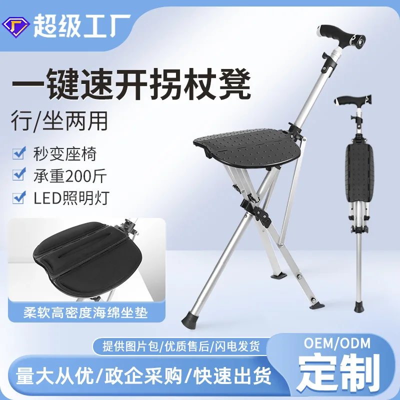 

Super art one-button quick open automatic folding cane chair aluminum alloy for the elderly non-slip light triangular cane stool