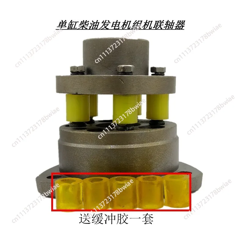 Single cylinder diesel generator set pulley modification coupling connecting shaft joint direct connector