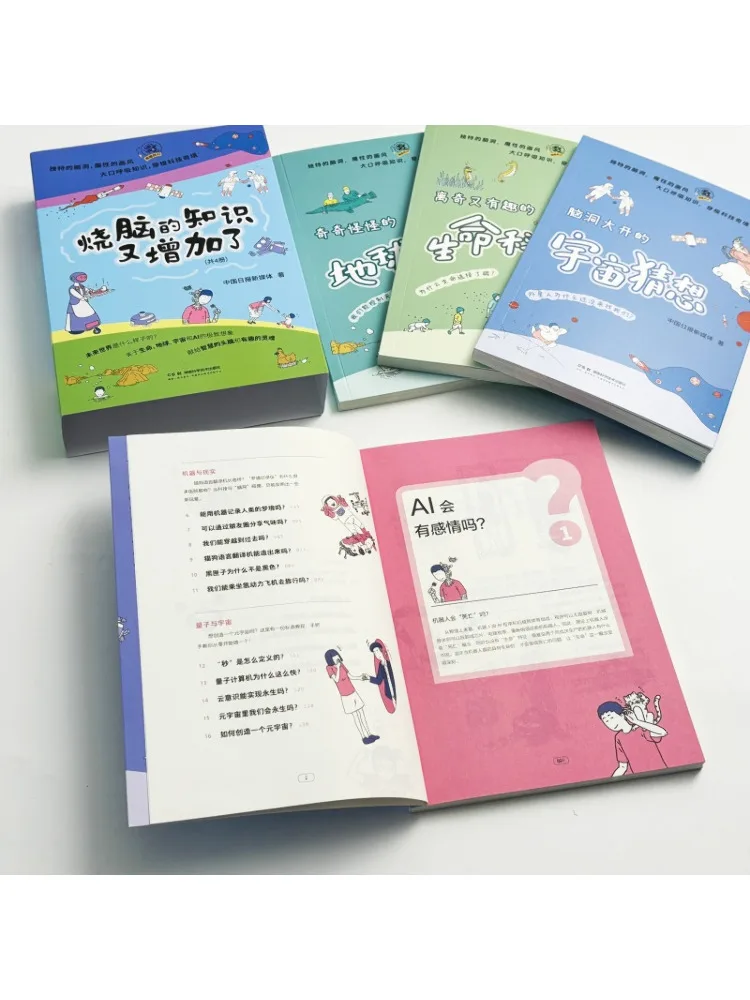 Book-Winshare More Mind Bending Knowledge Added Complete 4 Volumes