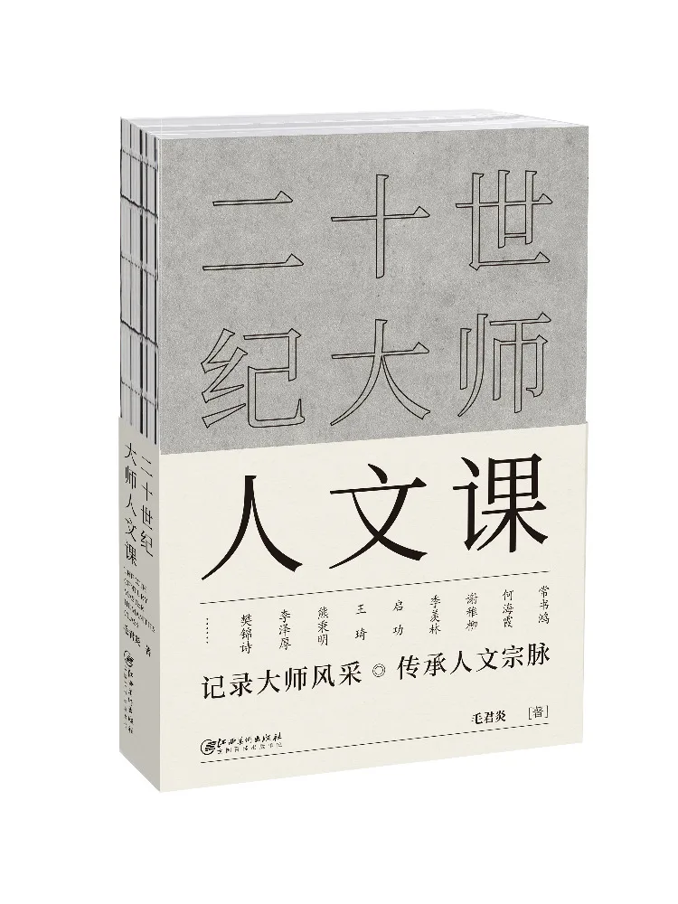 

Книга-Winshare Humanities Course by Masters of the Twentieth Century