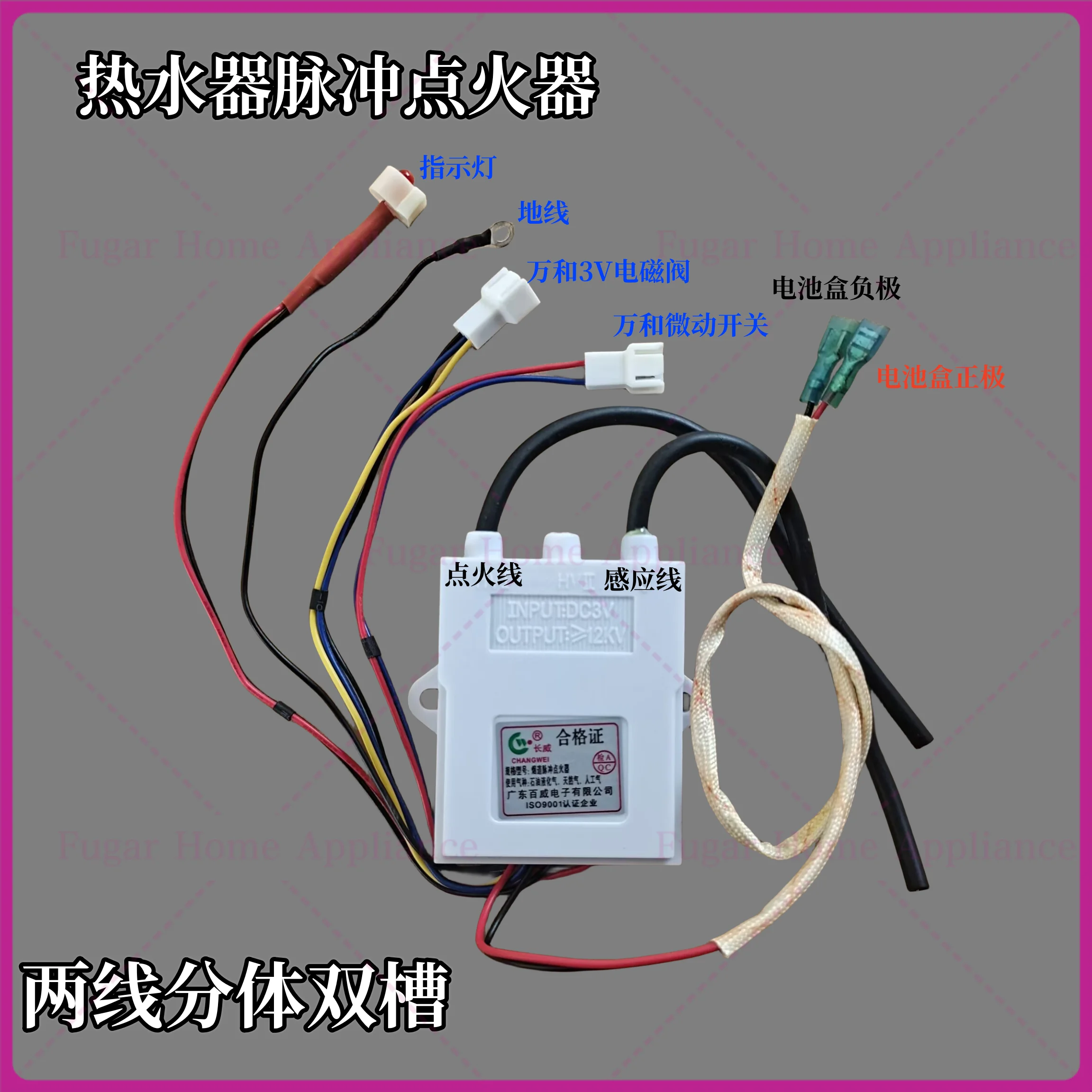 O controle de temperatura de dois fios do ignição do aquecedor de água é 3V