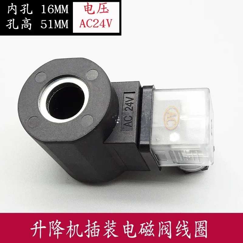Hydraulic solenoid valve coil thread cart-ridge valve electromagnet HC inner hole 13141620DC24AC220