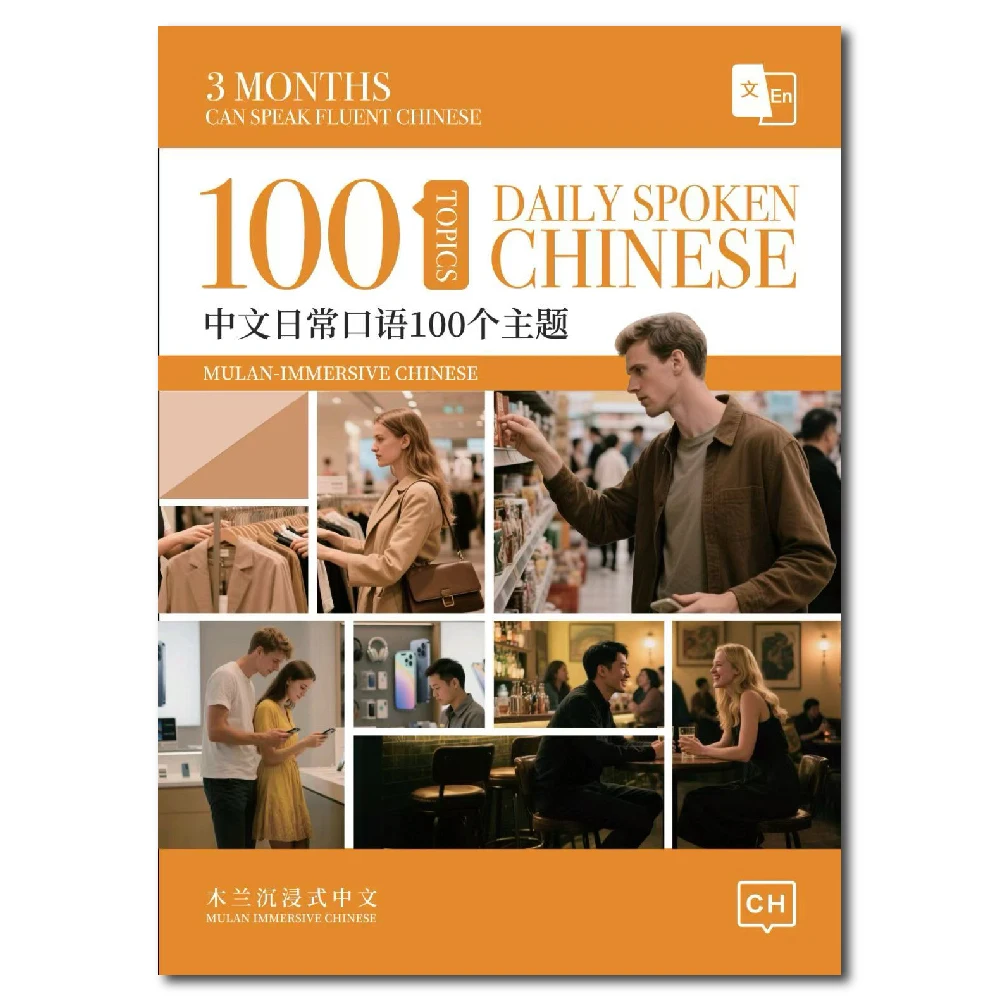 100 sujets chinois à rayons quotidiens pour débutant fluent en 3 mois, livre d'apprentissage immersif pour l'auto-apprentissage