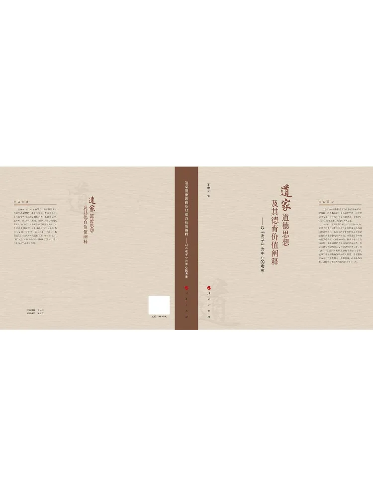 Book-Winshare Taoist Moral Thought and Its Moral Education Value Explained An Examination Focusing on the Text Of the 