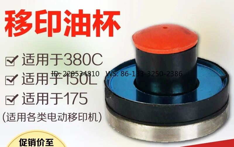 pad printer oil cup, ink scraping cup, coding oil cup