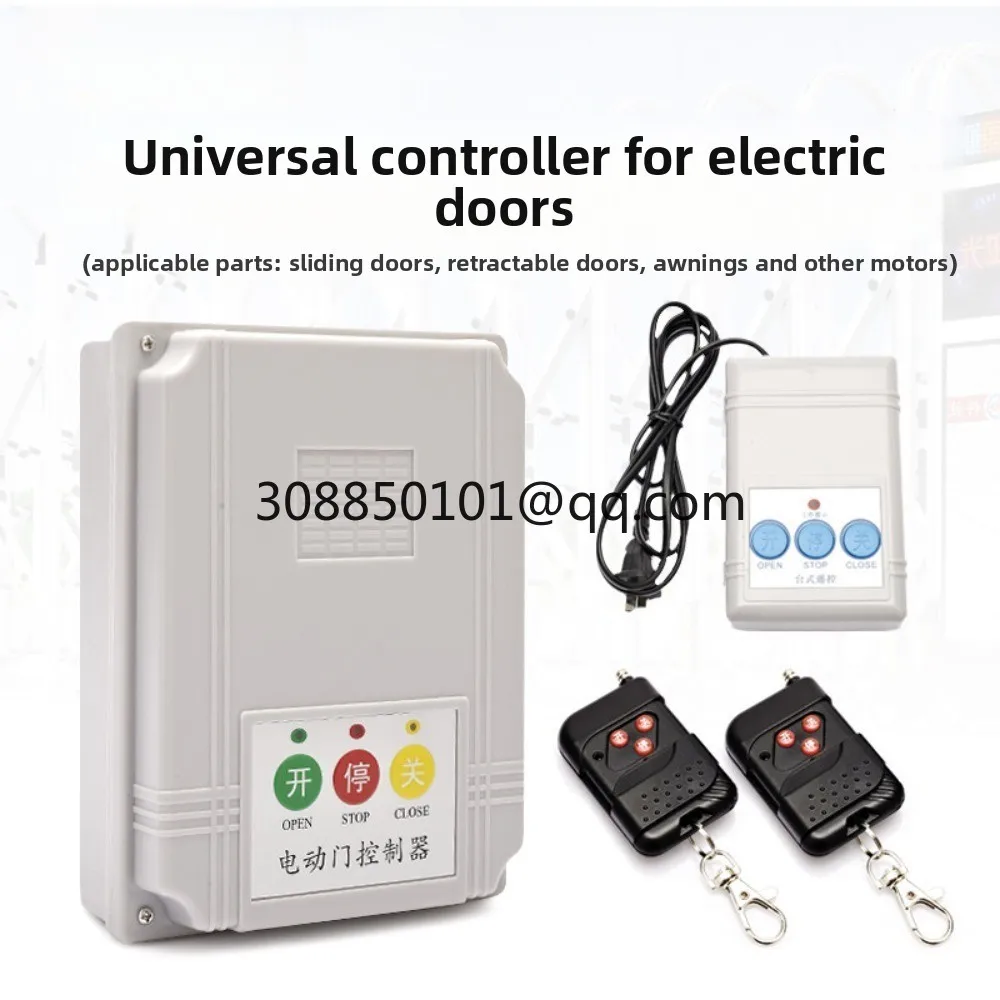 220V universal electric door telescopic door controller, barrier gate sliding remote control, automatic remote control