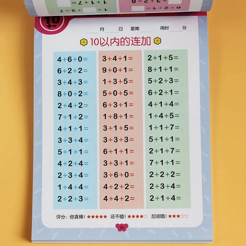 78 Pages/Book Addition and Subtraction Children's Learning Mathematics Workbook Handwritten Arithmetic Exercise Books Notebooks