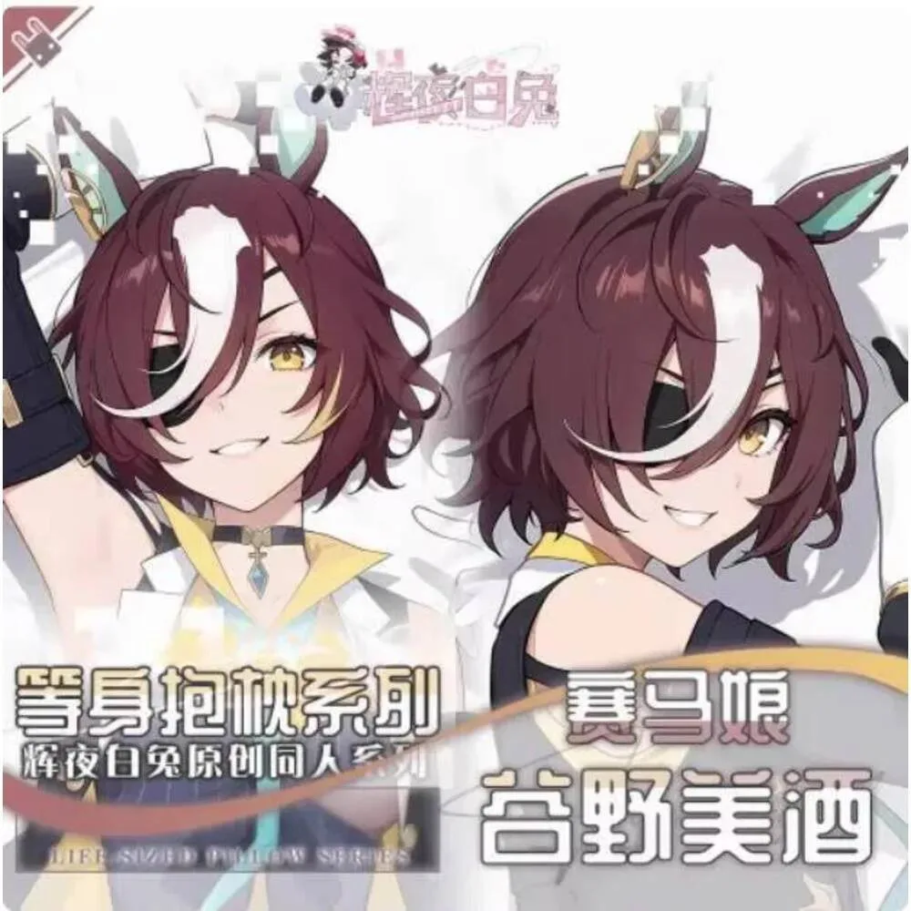 

NEW Anime Otaku Loli Cushion Cover Bedding Umamusume: Pretty Derby Tanino Gimlet Sexy Dakimakura Hing Body Pillow Case