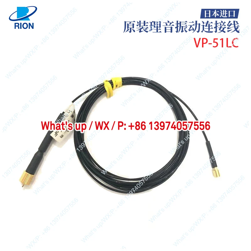 Japan imported RION vibration cable VP-51A VP-51L VP-51LC VP-51C
